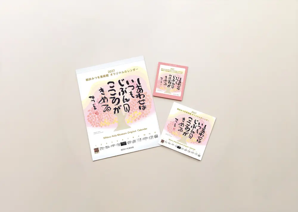2027年版オリジナルカレンダーのレギュラー・中型・卓上の三種類