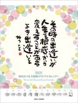 2021年版表紙